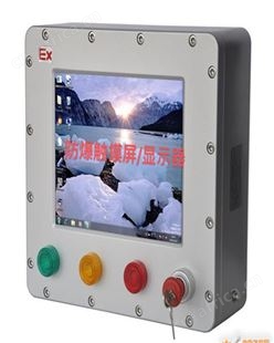 厂家供应防爆显示器图片