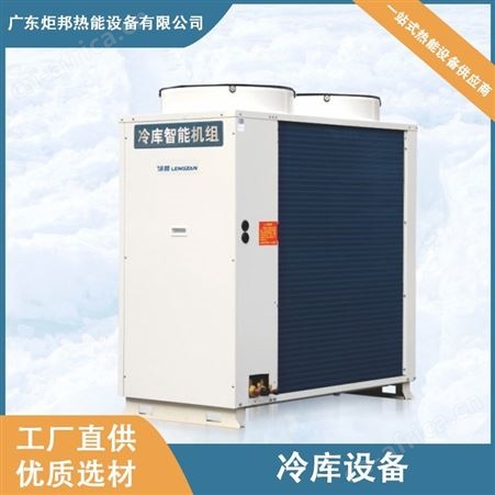 冷库安装工程 水果蔬菜保鲜库水产冷藏库 低温速冻库