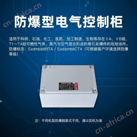 英鹏防爆空调 立柜式3匹工业型3P柜机 BFKG-7.5