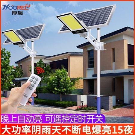 太阳能户外灯人体感应庭院灯家用照明超亮大功率一体式新农村路灯