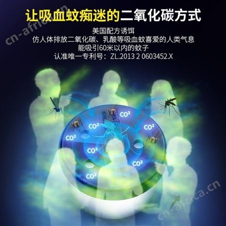 二氧化碳灭蚊灯家用室内卧室灭蚊器杀蚊驱蚊器户外防蚊子灭蚊神器