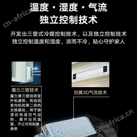 大金空调3D气流家用风管机温湿平衡黑奢