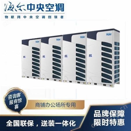 SNpro智多联全直流无极变频商用多联机RFC335MXSKYN节能50%智能控制