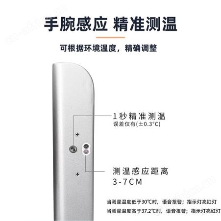 红外线立式测温仪高精度学校酒店非接触式腕温一体机全自动测温器