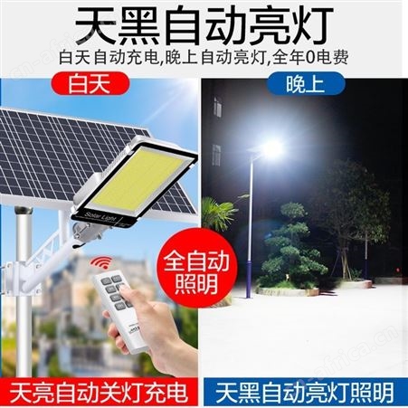 太阳能户外灯人体感应庭院灯家用照明超亮大功率一体式新农村路灯