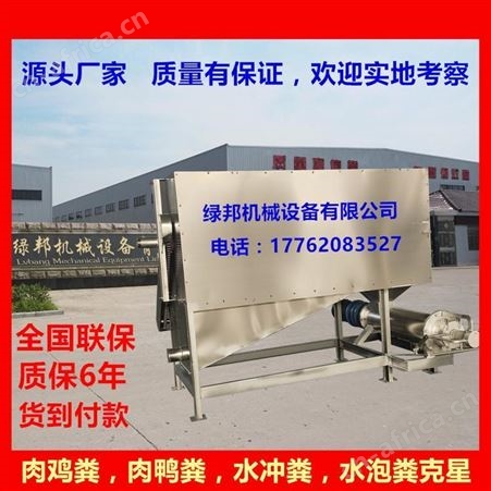 猪粪干湿分离机鸡粪牛粪粪便固液分离机养殖场环保设备畜禽脱水机