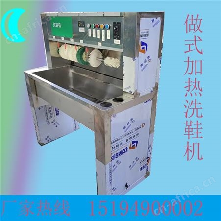 半自动手搓式洗鞋机配件商用坐式加热洗鞋机干洗店洗鞋店用刷鞋机