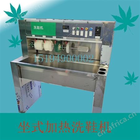 半自动手搓式洗鞋机配件商用坐式加热洗鞋机干洗店洗鞋店用刷鞋机