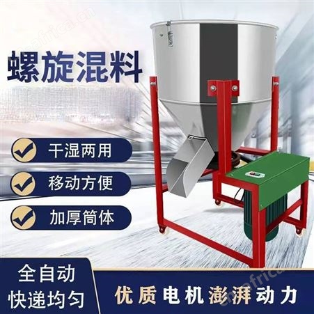 腾拓机械 小型不锈钢搅拌机 饲料混合拌料机种子包衣机螺旋拌料机