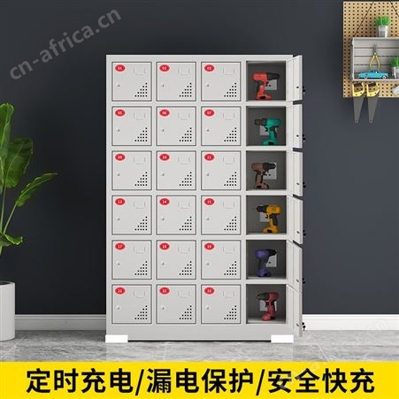 工地电动工具充电柜USB口存放柜学校手机平板充电箱对讲机寄存柜