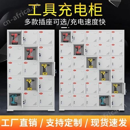 工地电动工具充电柜USB口存放柜学校手机平板充电箱对讲机寄存柜