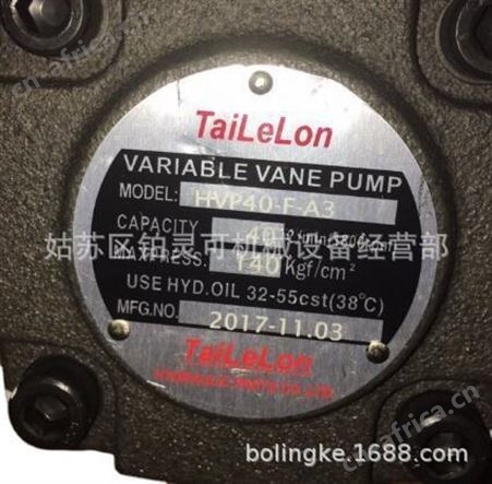 中国台湾TaiLeLon叶片泵 液压泵 油泵 液压油泵电机马达 变量泵
