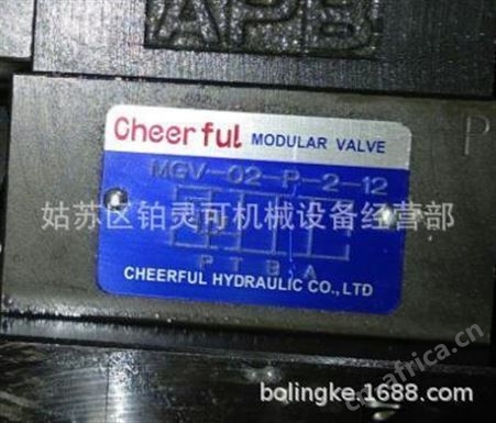 中国台湾CHEER FUL叠加式减压阀MGV-02-P-2-12 手动阀DMG-02-3C4-12