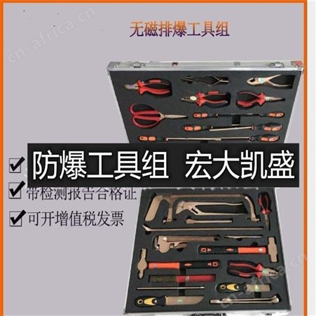 防爆工具 36排爆工具组套装 无火花排爆工具