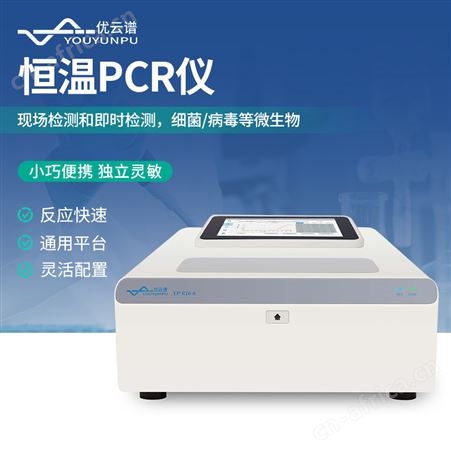 yy.vip易游-中南大学拔尖创新生命科学学院小动物光遗传三色多通道光纤记录系统采购拔尖创新生命科学学院酶标仪采购项目中标公告