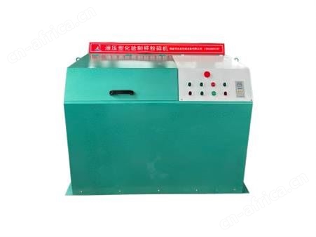 GJ-4x200Y型 液压型制样粉碎机