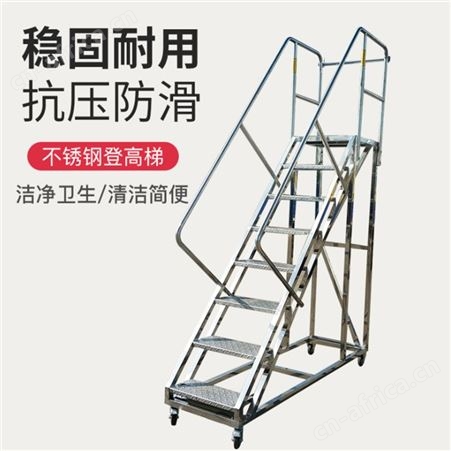 金锐 仓库可移动上货梯移动平台不锈钢登高梯 登高车 支持定制