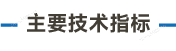 官方网站产品中心内页标题1样式编辑_画板 3 副本.png