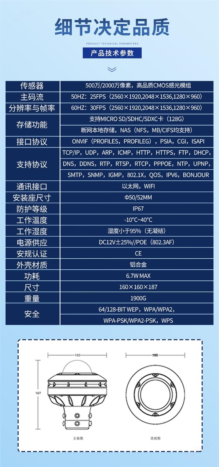 全自动天空成像仪