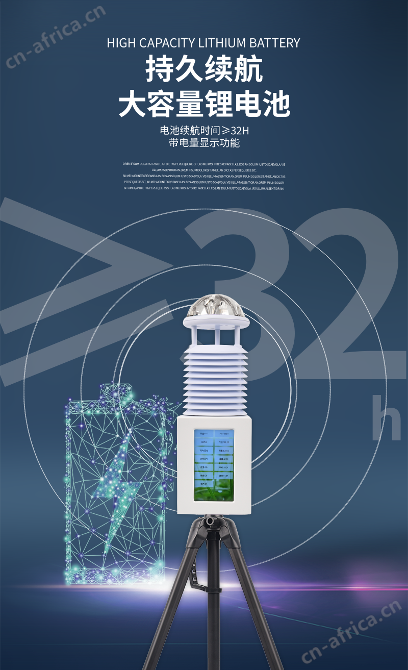 九要素便携式气象站