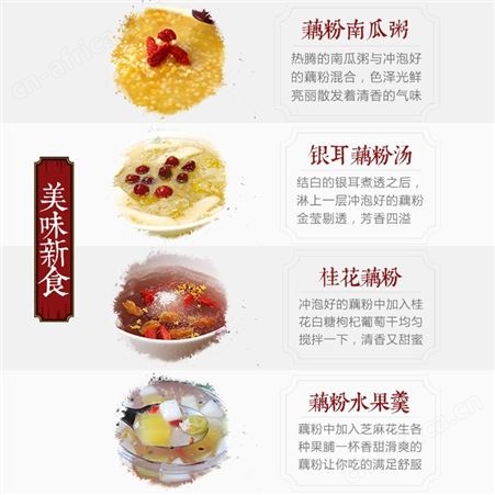 南宋胡记桂花藕粉羹早餐食品独立包装西湖特产速食代餐速溶莲藕粉