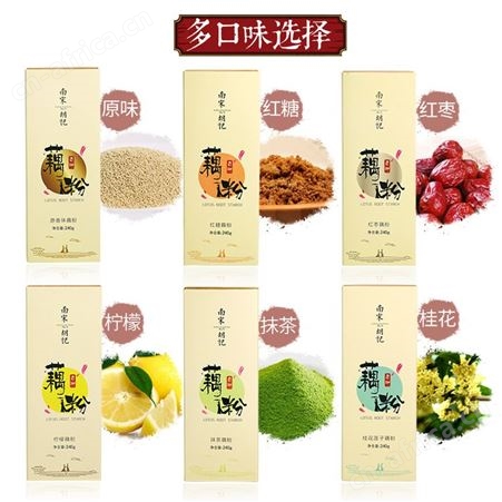 南宋胡记桂花藕粉羹早餐食品独立包装西湖特产速食代餐速溶莲藕粉