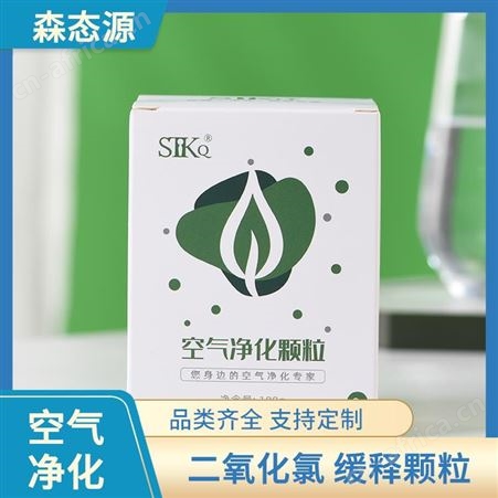 新车新房装修用冰箱去异味除甲醛滤芯空气净化颗粒批发
