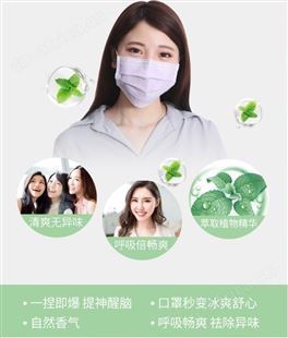 载清口罩爆珠100粒/盒防闷神器