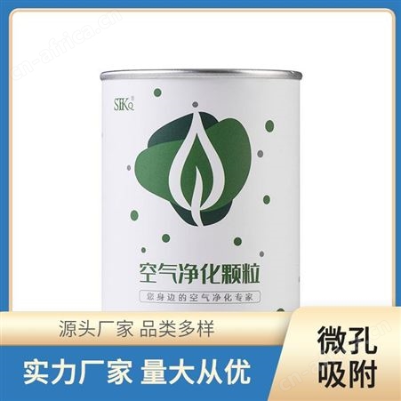 新车工厂车间除菌祛味森态源微孔吸附空气净化活性炭颗粒
