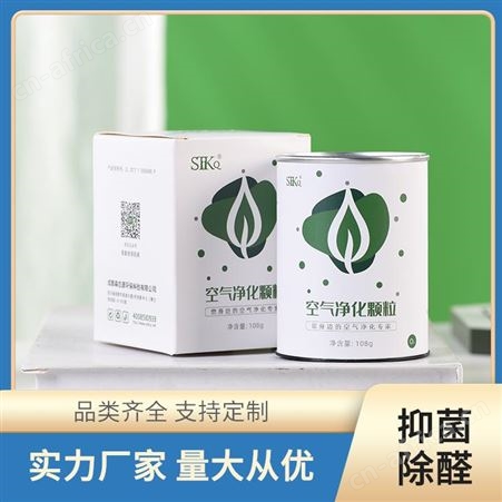 新房新车快速除菌祛味森态源全天候守护除甲醛空气净化颗粒
