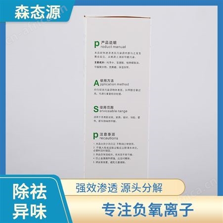 二氧化氯消毒剂甲醛清除剂新房装修家用除醛剂空气除菌