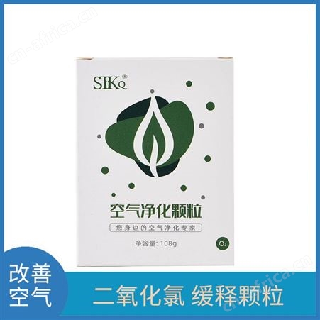 新房新车快速除菌祛味森态源全天候守护除甲醛空气净化颗粒