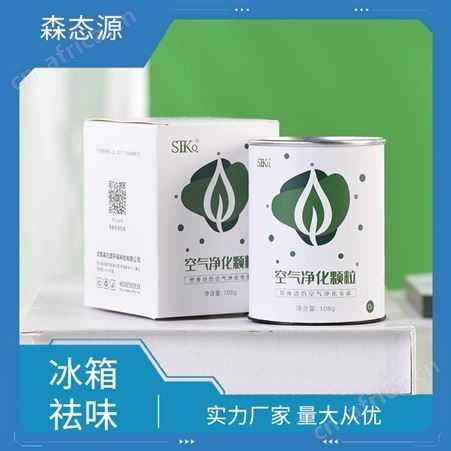 森态源新房新车快速除菌祛味除甲醛空气净化颗粒离子捕捉