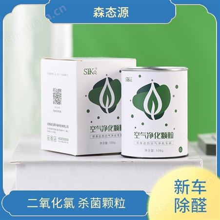 新车新房装修用冰箱去异味除甲醛滤芯空气净化颗粒批发