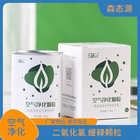 森态源办公室用抑菌除祛味空气净化剂微孔吸附