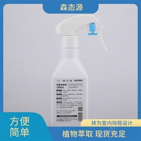 甲醛清除剂新房急入驻新车学校酒店除味除醛建材板材装修去味剂