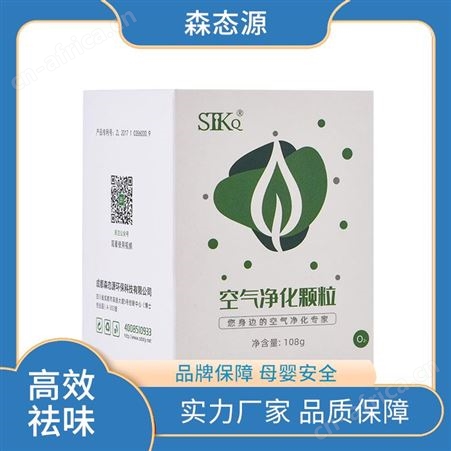 新车新房装修用冰箱去异味除甲醛滤芯空气净化颗粒批发