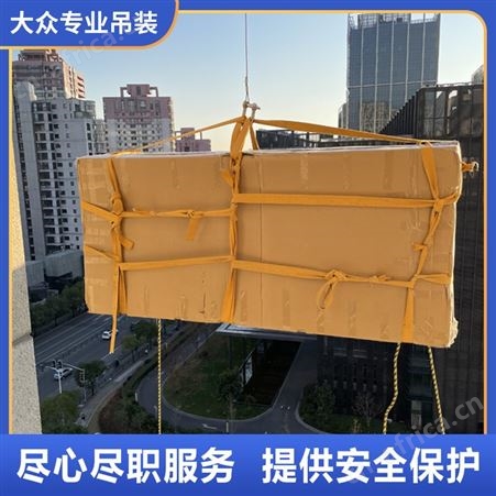 吊装沙发上楼 搬家吊大件家具床垫 高层楼房别墅吊定制家居家私