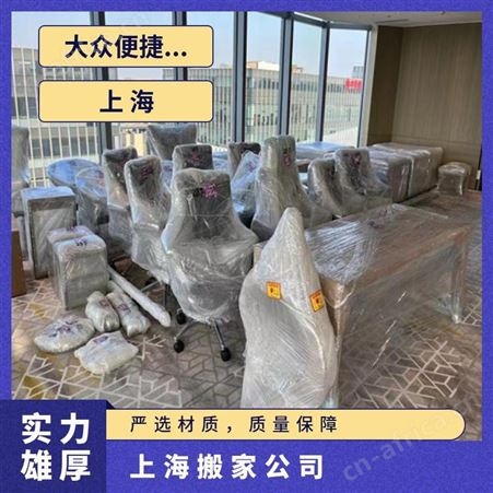 青浦搬家公司家具拆卸组装全程搬运换房无忧省心安心放心一站式