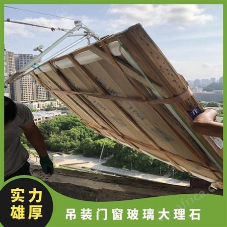 高层大件家具沙发门窗玻璃上楼 电动操作 吊装搬运一站式服务