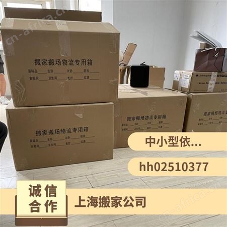 青浦搬家公司家具拆卸组装全程搬运换房无忧省心安心放心一站式