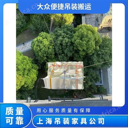 上海黄浦区沙发吊装多层住宅上楼上门测量评估吊装搬运服务