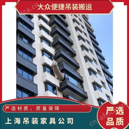 上海黄浦区沙发吊装多层住宅上楼上门测量评估吊装搬运服务