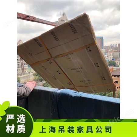 上海静安区吊装家具多层住宅上楼上门测量评估吊装搬运服务