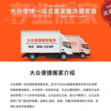 大众便捷日式搬家一站式精品搬运打包服务 全程无需动手 省心省力