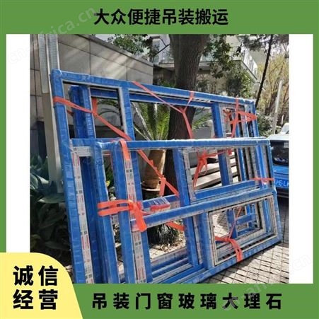 大件门窗玻璃吊装专业团队电动操作起吊搬运一站式服务