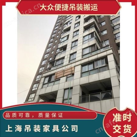 上海松江区沙发吊装多层住宅上楼提供吊装方案吊装搬运服务