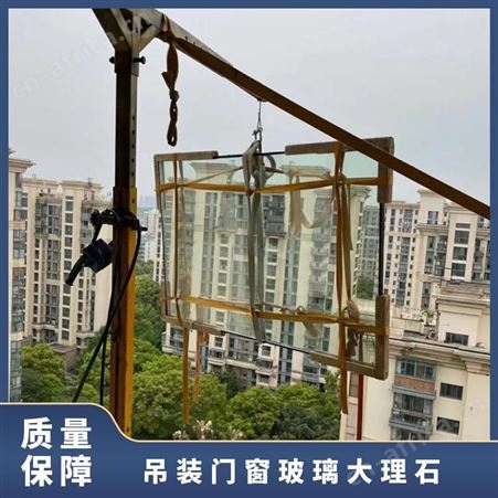 吊装玻璃专业团队上门实地测量现场电动操作安全快速响应