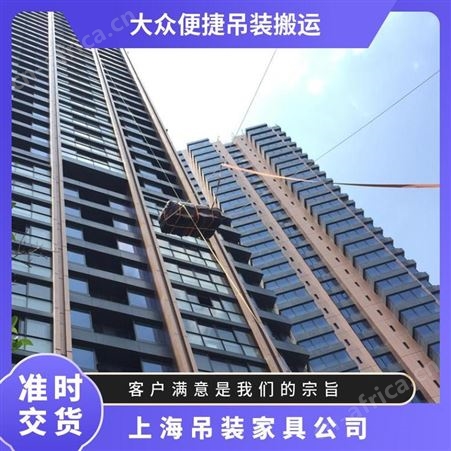 上海闵行区吊装沙发大件物品上楼提供起重方案大型搬运服务