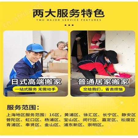 大众便捷日式搬家一站式精品搬运打包服务 全程无需动手 省心省力